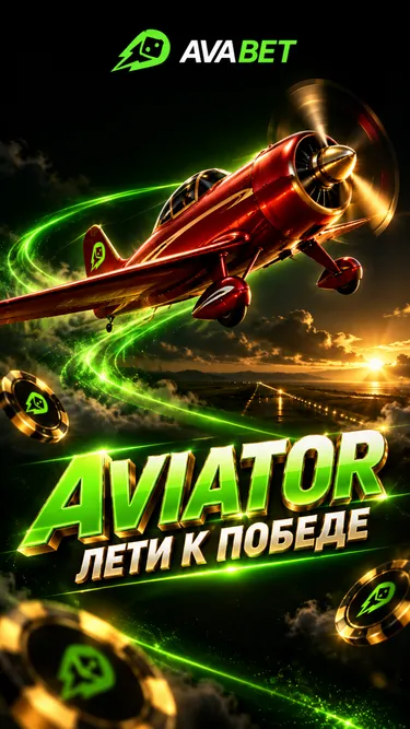 AVABET Screenshot